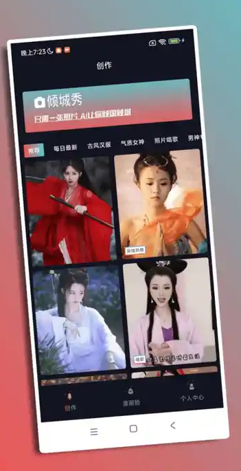 倾城秀(3)