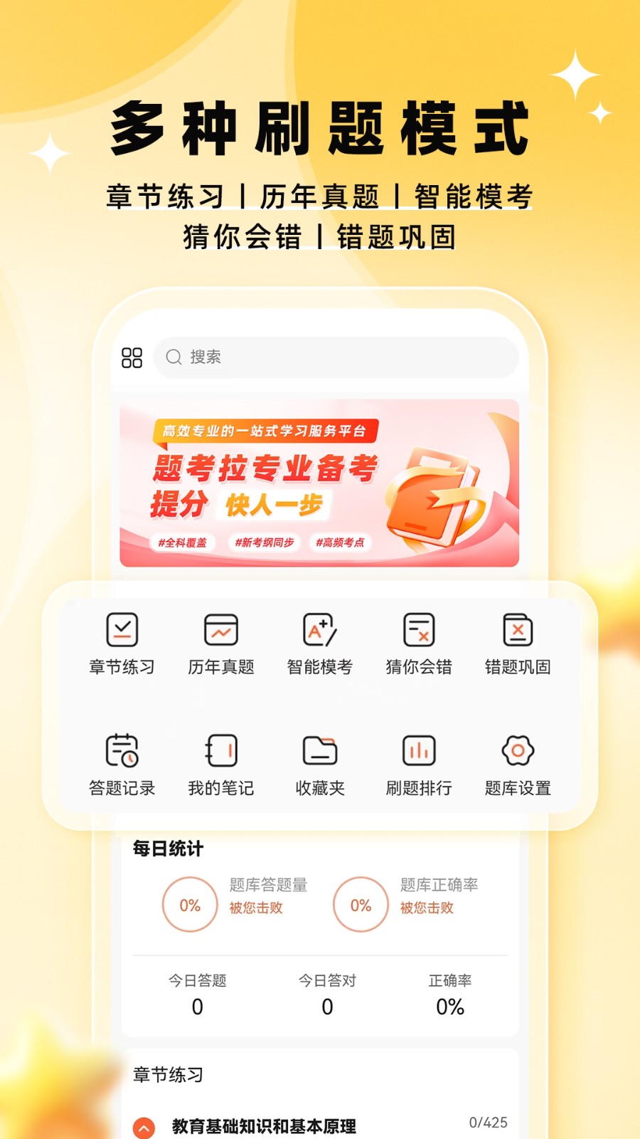 题考拉(1)