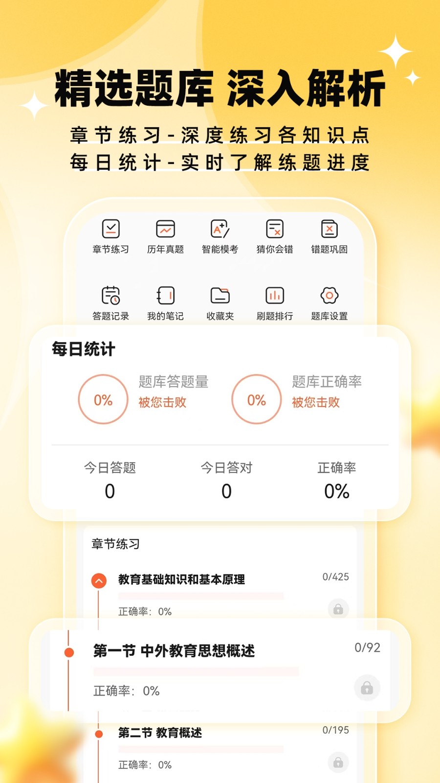 题考拉(3)