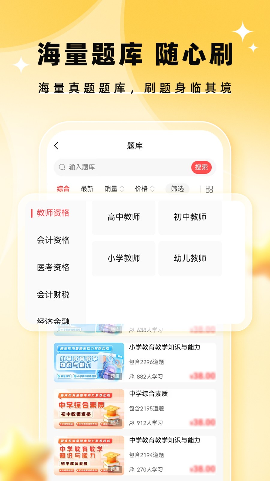 题考拉(4)