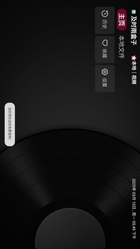 及时雨盒子(1)