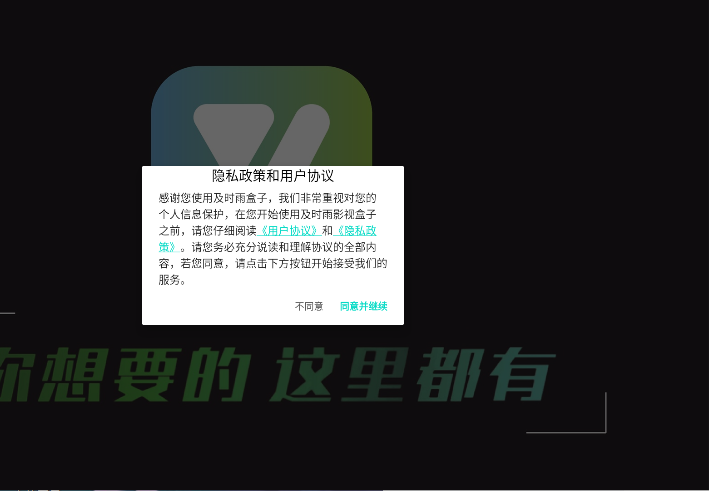 及时雨盒子(5)
