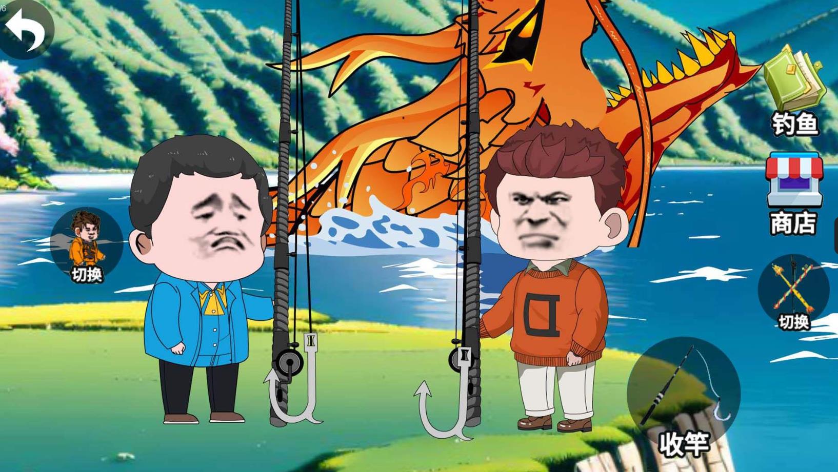 超级钓鱼佬(2)