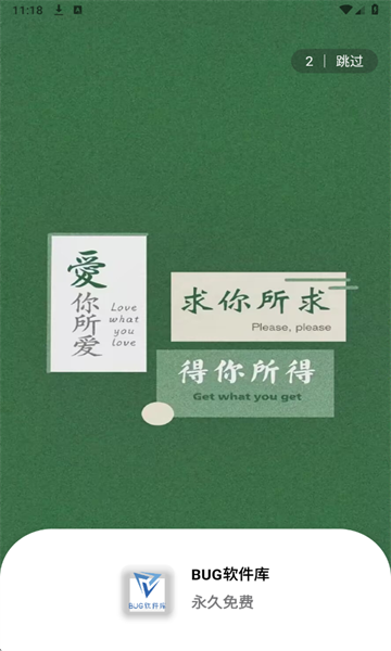 BUG软件库(1)