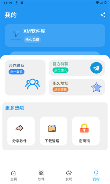 BUG软件库(2)