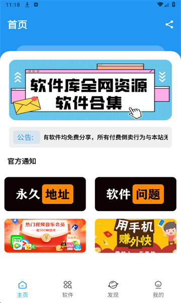BUG软件库(3)