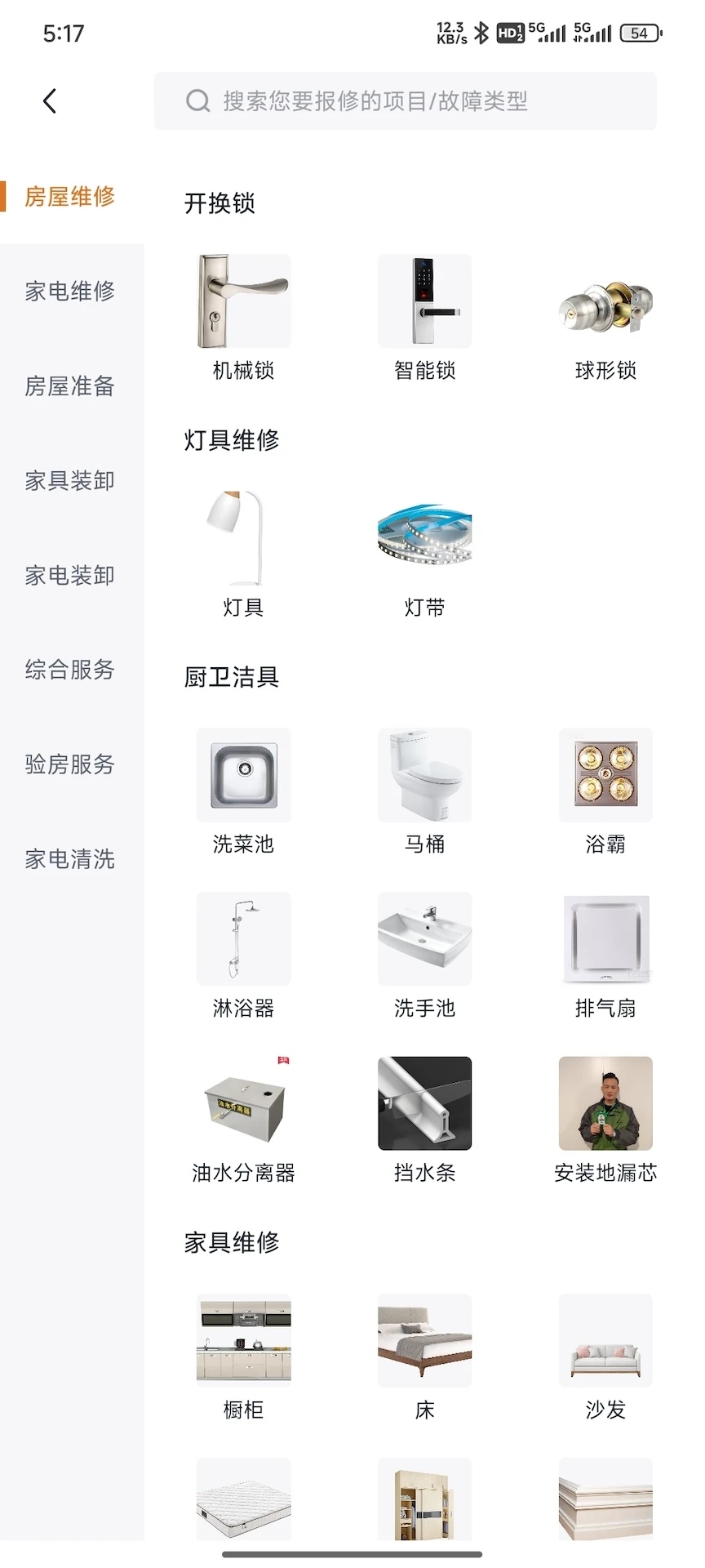 安居易公寓运营租客端(2)