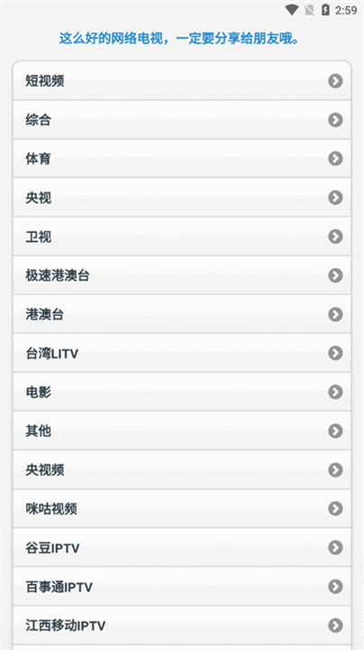 天途TV(1)