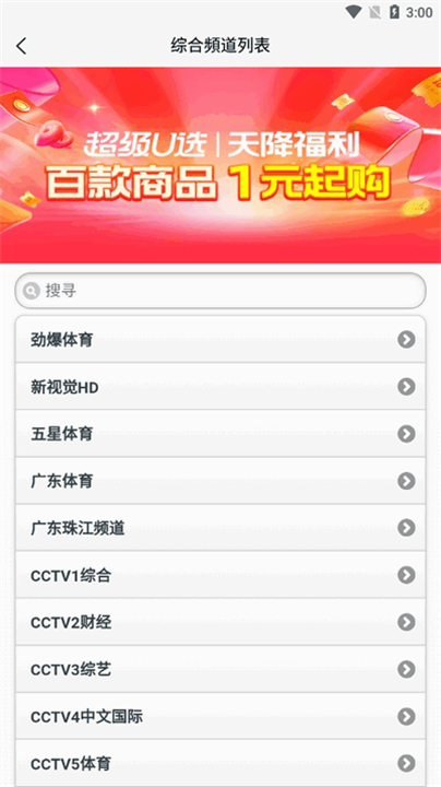 天途TV(3)