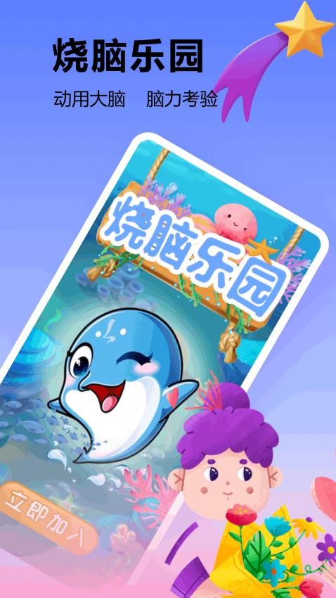 挺进地牢盒(2)