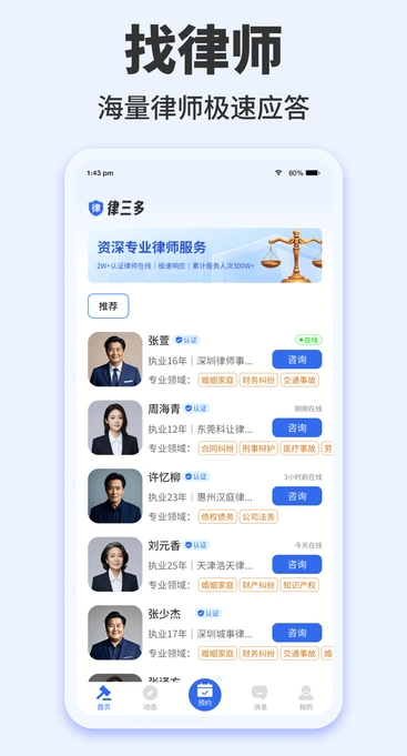 律三多(1)