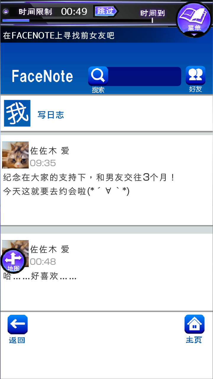 前女友是朋友所以没问题(1)