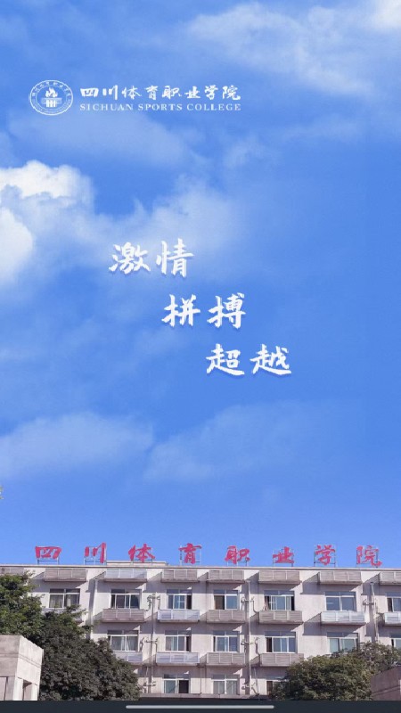 智慧川体(2)