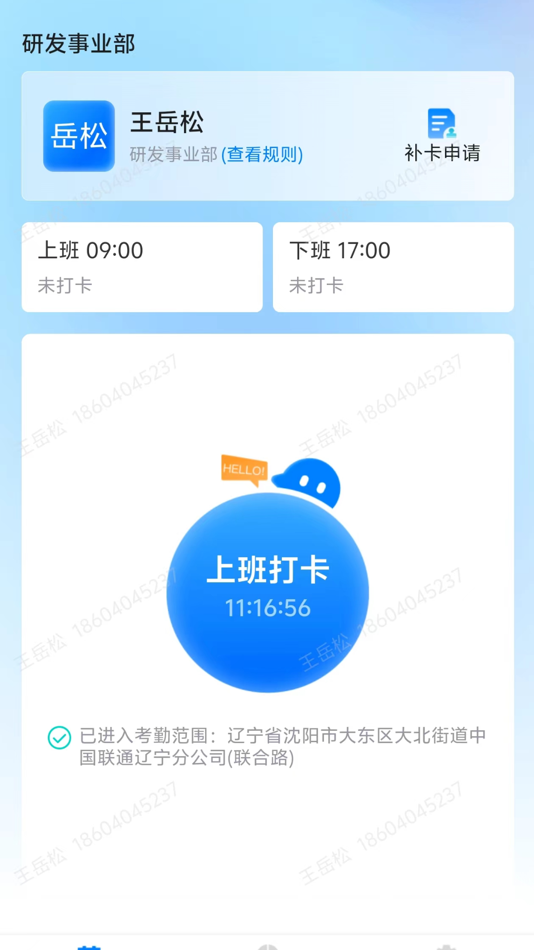 安信空间(3)
