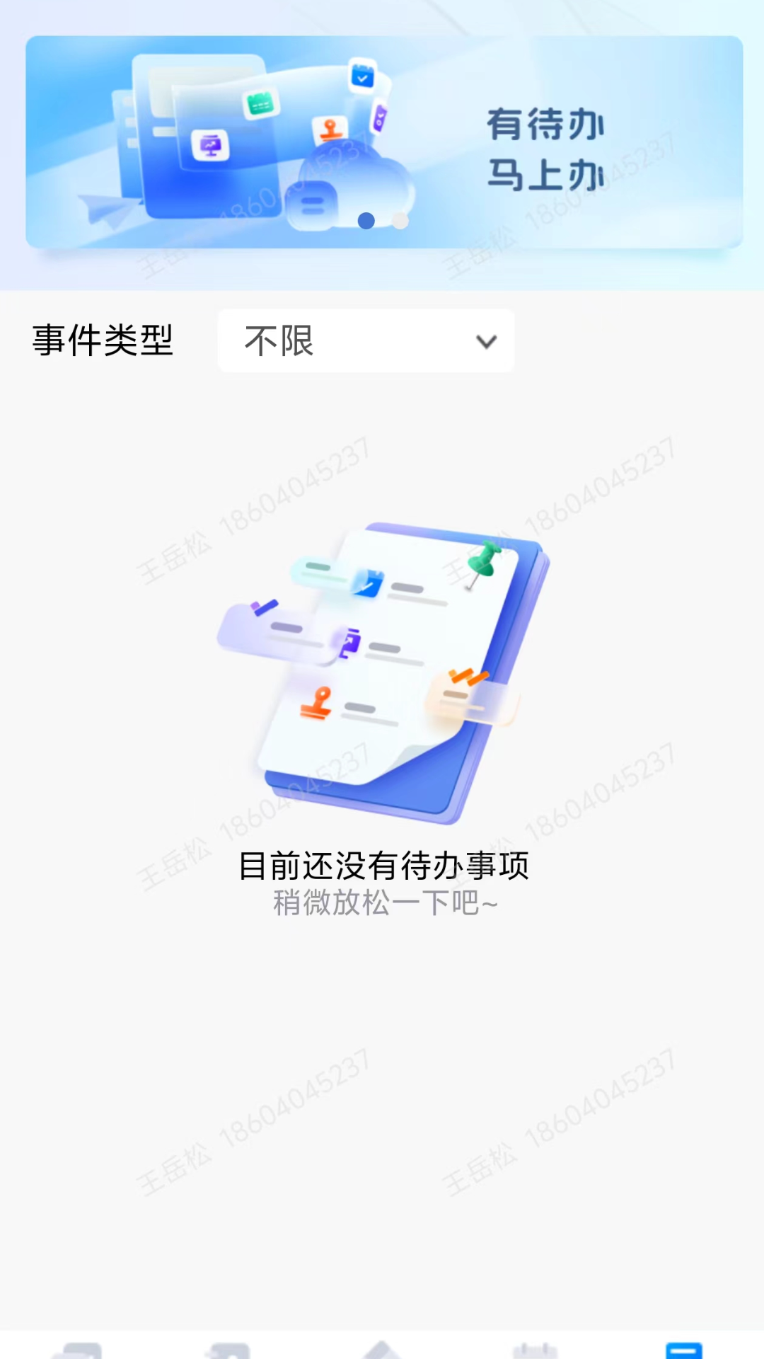 安信空间(4)