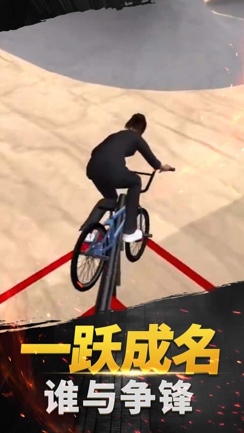 极限山地越野车(2)