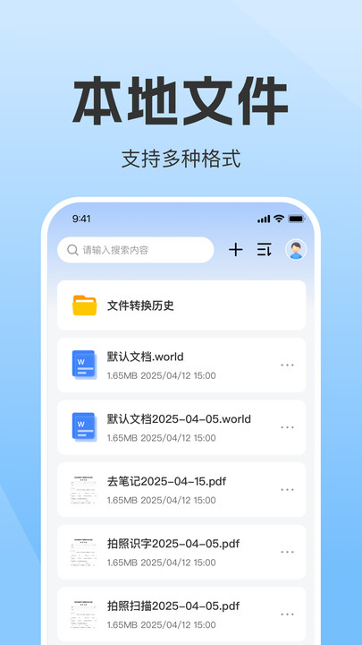 wp文档手机编辑(1)
