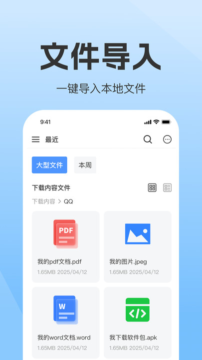 wp文档手机编辑(2)