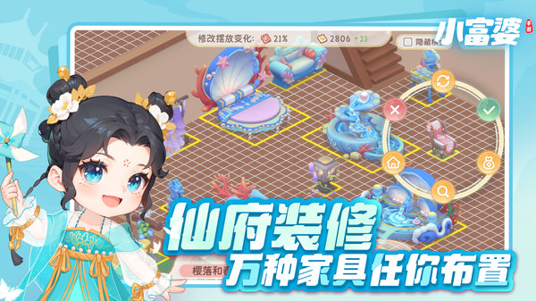 小富婆(1)