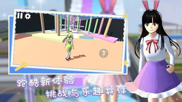 全民跑酷狂欢派对(1)
