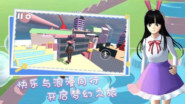 全民跑酷狂欢派对(4)