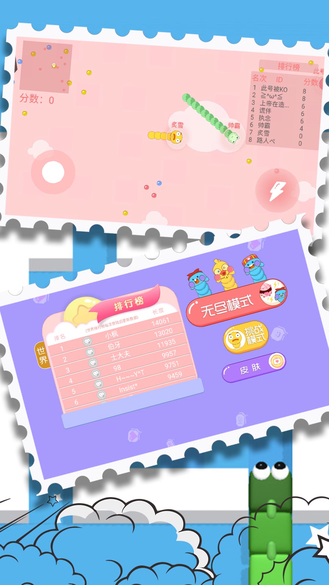 贪吃蛇保卫战(1)