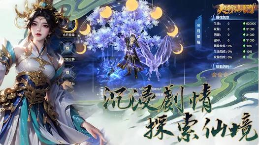 天行仙记(2)