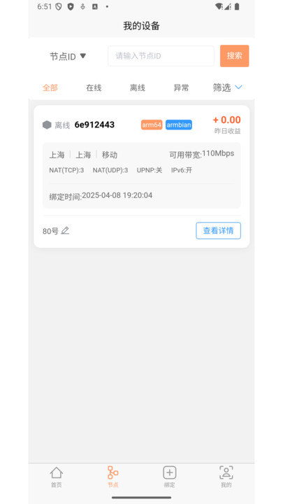超斐云(1)