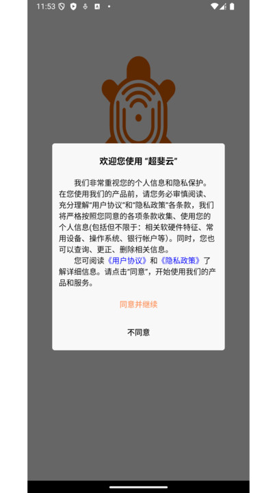 超斐云(2)