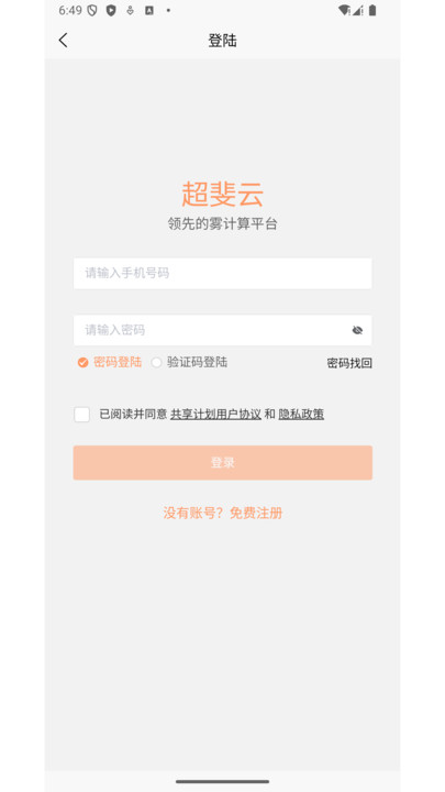 超斐云(3)