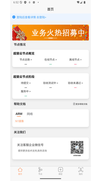 超斐云(5)