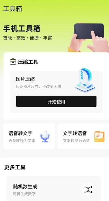 白芍全能汇(1)