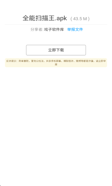 戏子软件库(2)