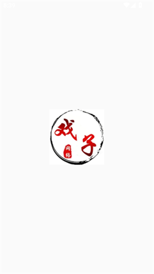 戏子软件库(3)