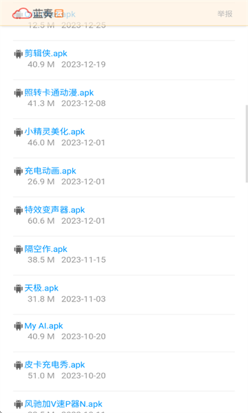 戏子软件库(4)