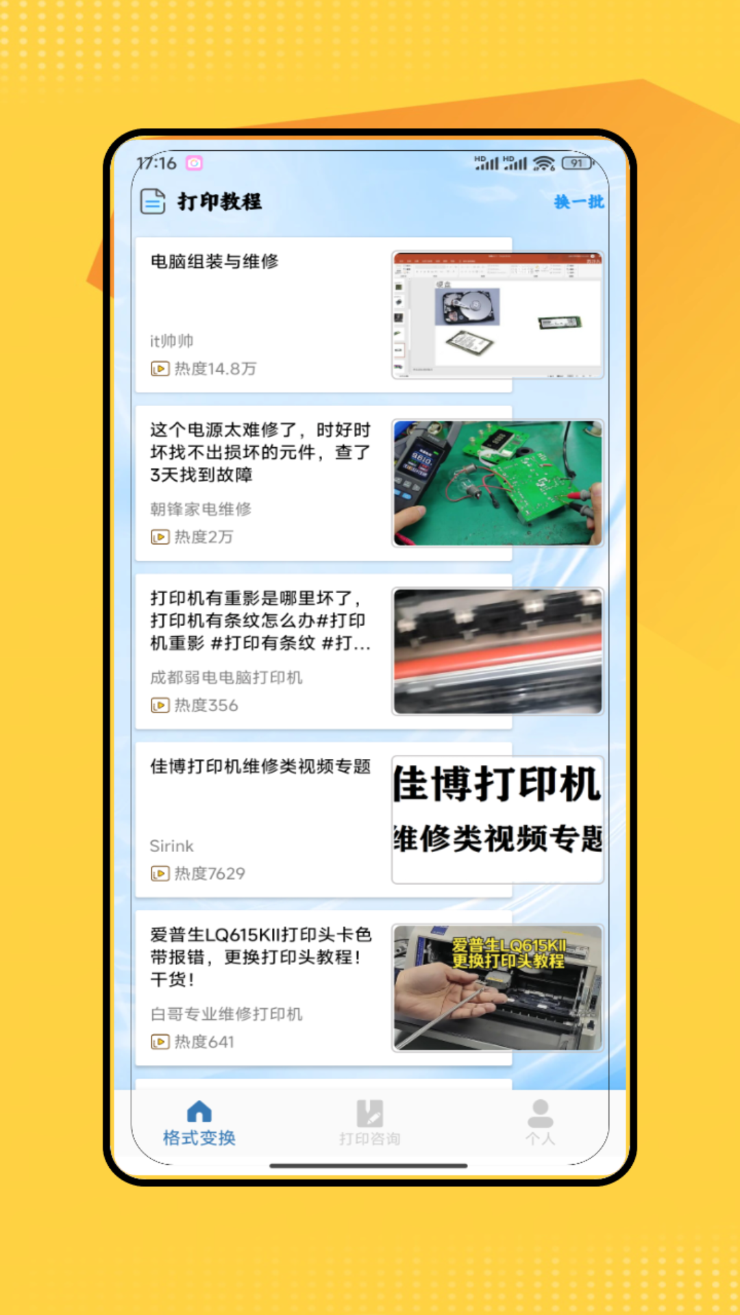 打印助手(1)