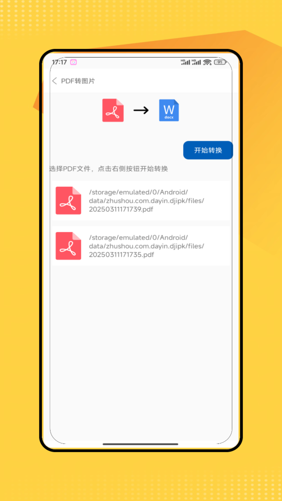 打印助手(3)
