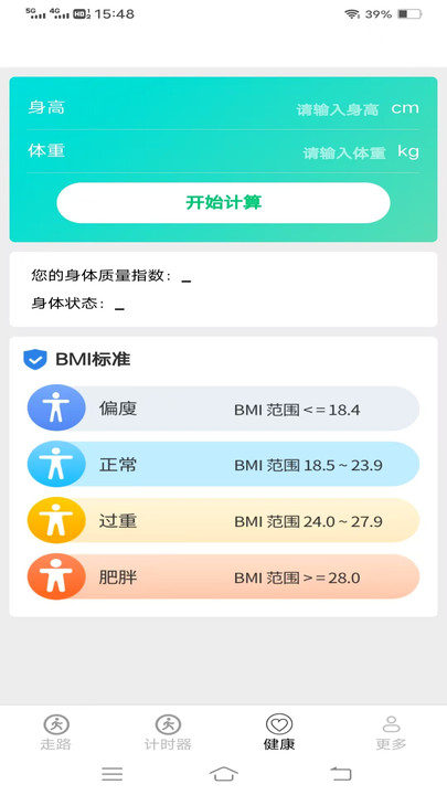 全民走路记(3)