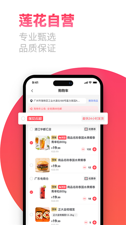 莲花购(1)