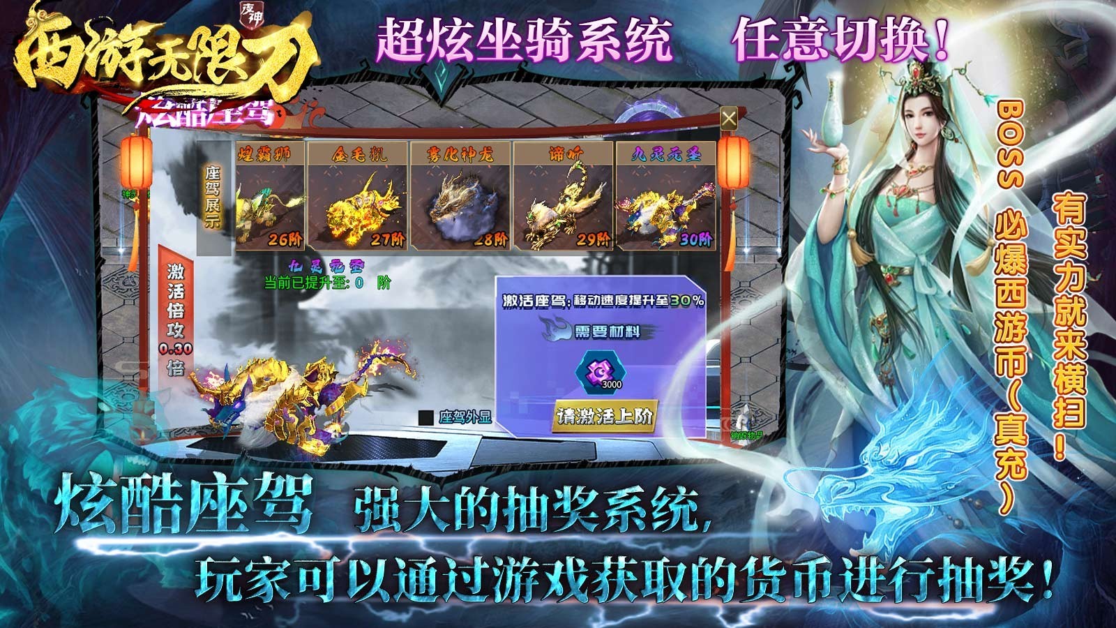 夜神西游无限刀(4)
