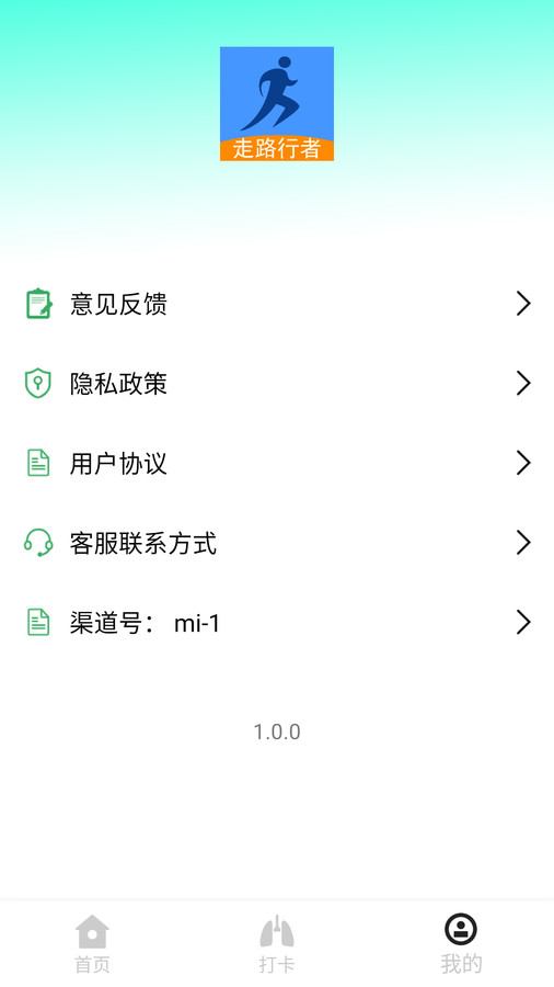 走路行者(2)