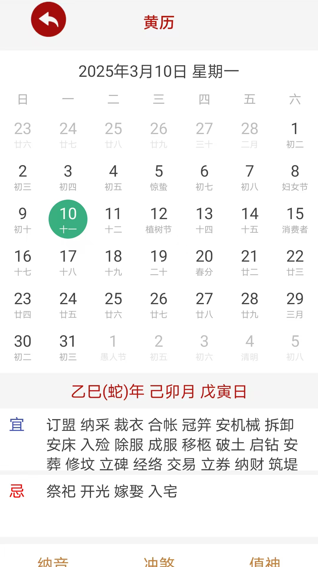 工具小子(2)