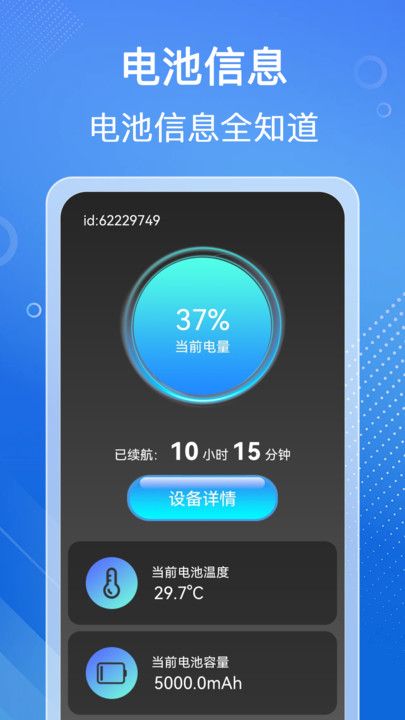 省心充电(1)