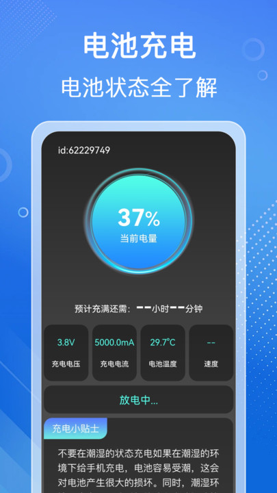 省心充电(3)