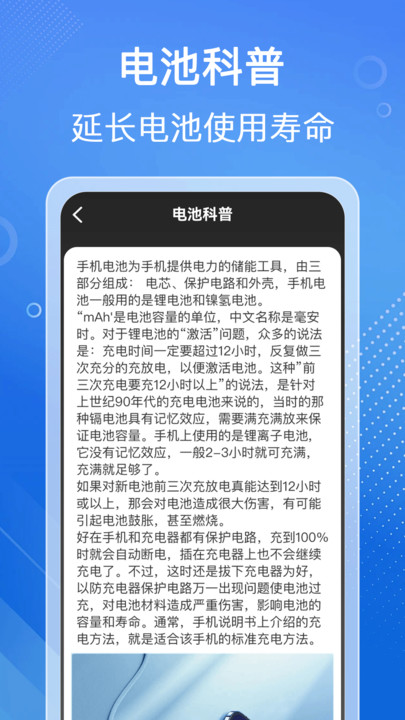省心充电(4)