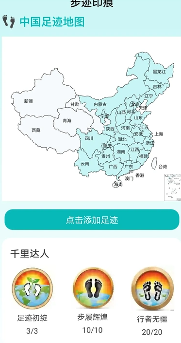 步行天下(2)