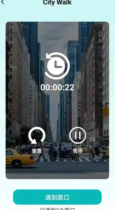 步行天下(4)