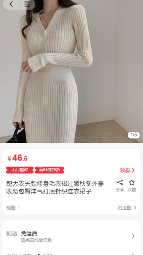 省乐购(2)