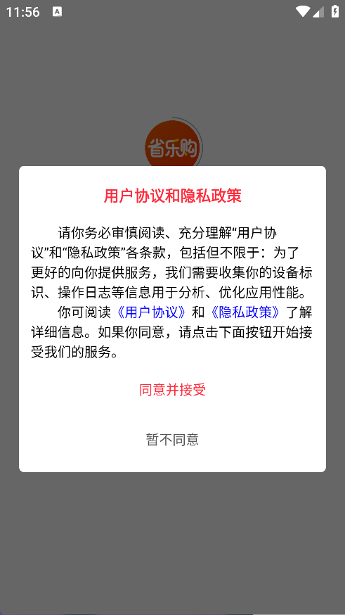 省乐购(4)