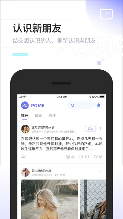 pome(2)